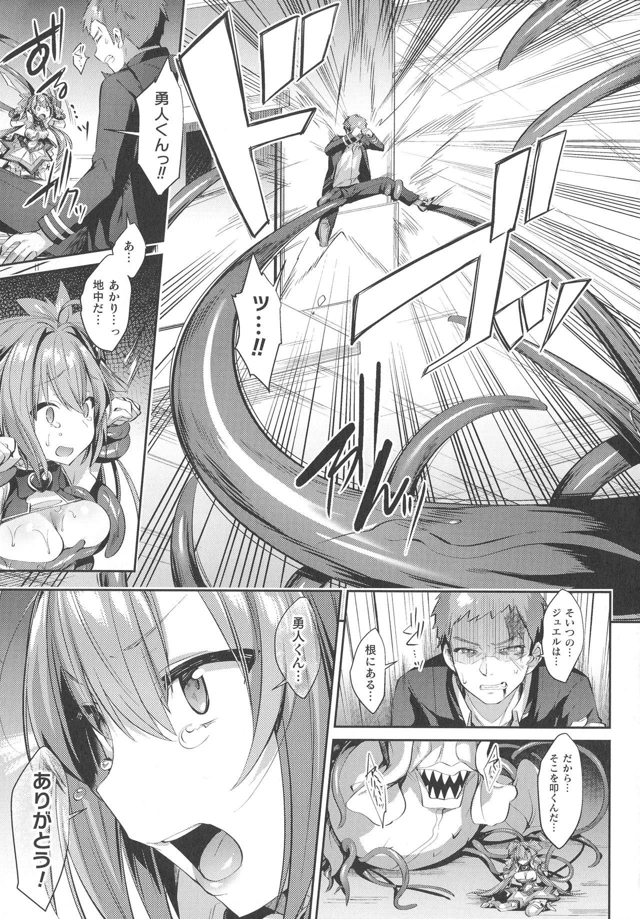 [Anthology] Kukkoro Heroines SP2 page 21 full