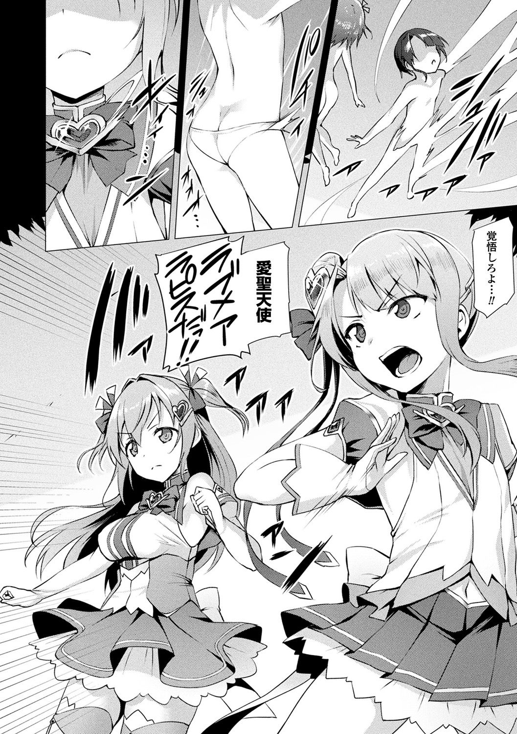 [Satou Kuuki] Aisei Tenshi Love Mary ～Akusei Jutai～ [Decensored] [Digital] page 48 full