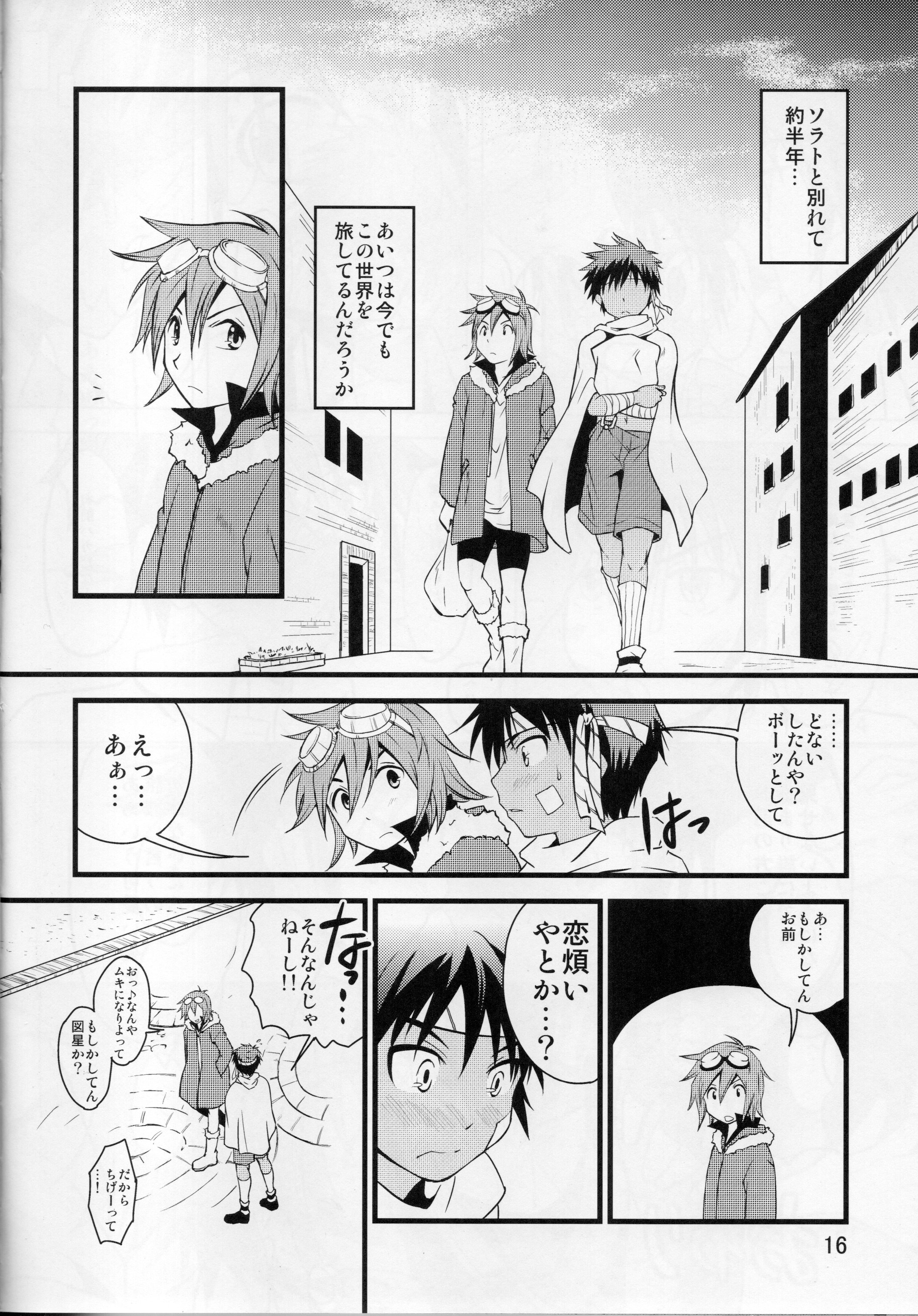 (Shota Scratch SP4) [Side:M (Miyamoto Ikusa, Yorozuya)] Ore no Yuusha ga Konnani H na Hazuganai 3 page 15 full