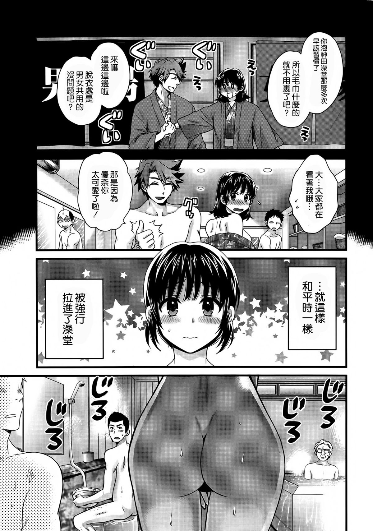 [Pon Takahanada] Niizuma Osenaka Nagashimasu Ch. 6 (Action Pizazz 2014-05) [Chinese] [空気系☆漢化] page 3 full