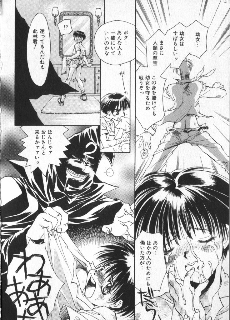 [Anthology] COMIC ShotaKING Vol. 2 page 40 full
