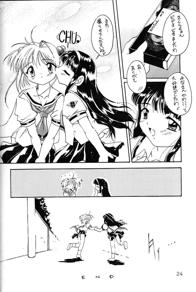 (C58) [Ohizumi Bakuretsutai, Magical Labo (Various)] KAIRAKUHIME Soukan-gou (Various) page 22 full