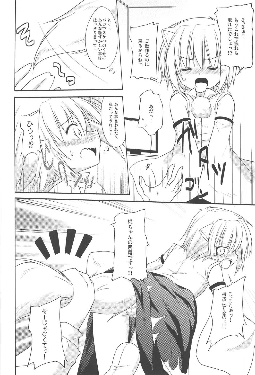 (C91) [Tonzura Douchuu (Kazawa)] Aru Higashi no Hou no Hanashi (Touhou Project) page 31 full