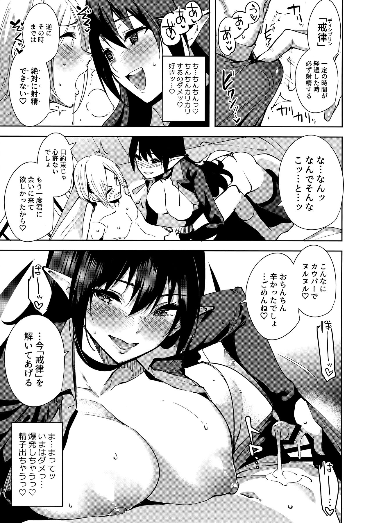 (C93) [Ink Complex (Tomohiro Kai)] Kyoyuchi no Aku - The Evil of Commons page 12 full