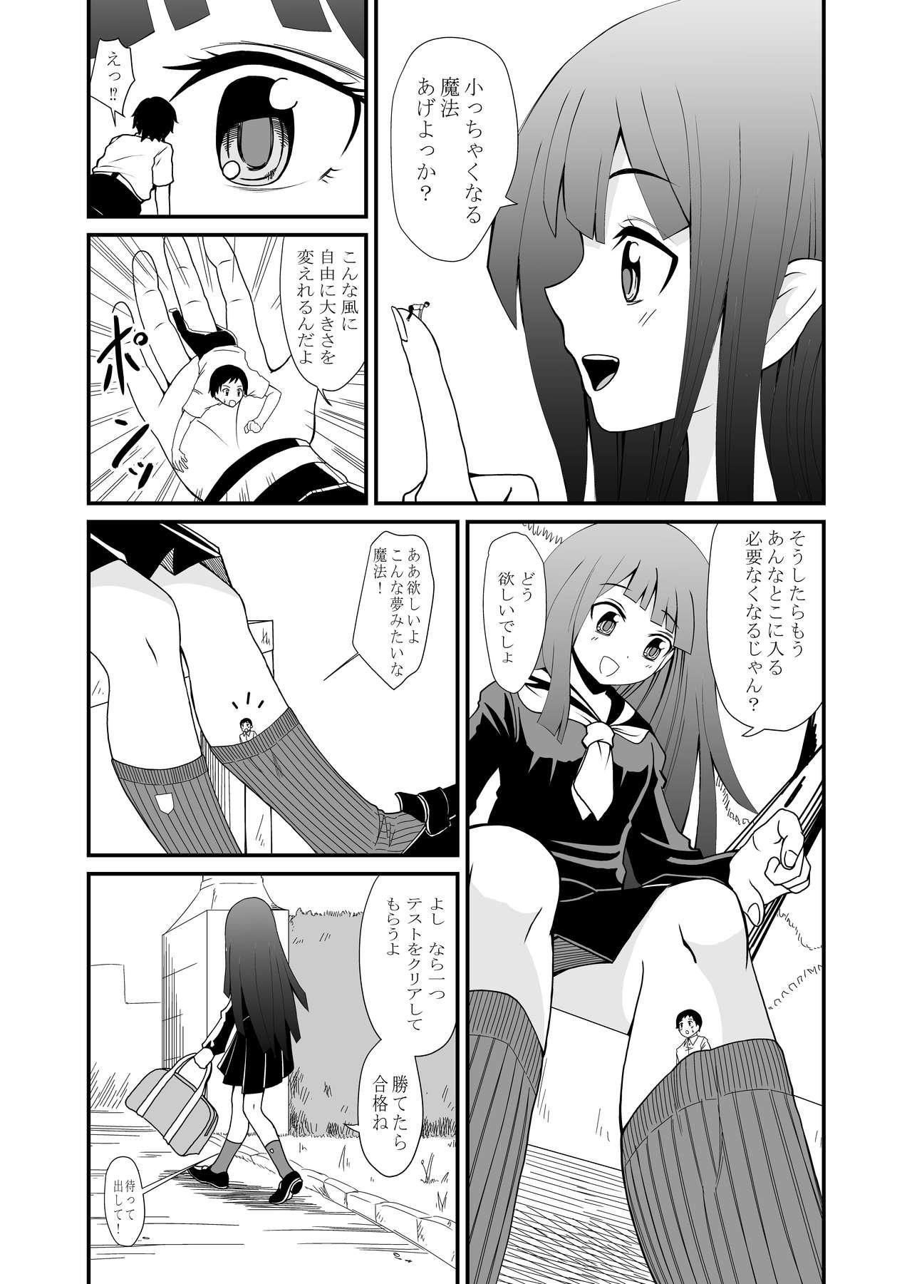 [Shivharu] Inshoe Jou page 9 full