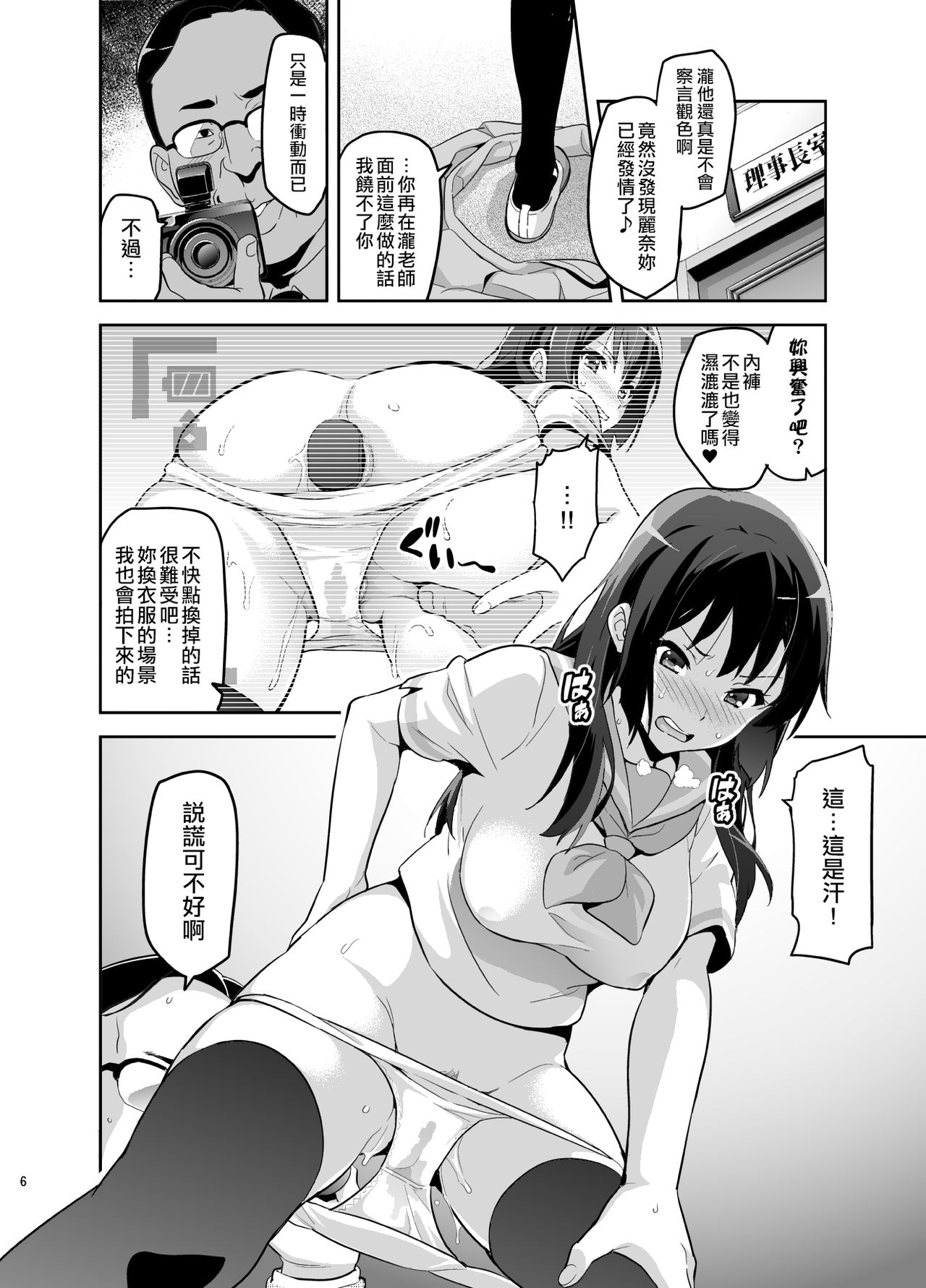 [Shinjugai (Takeda Hiromitsu)] Reitama (Hibike! Euphonium) [Chinese] [空中貓製作室 & 不咕鸟汉化组] [Digital] page 6 full