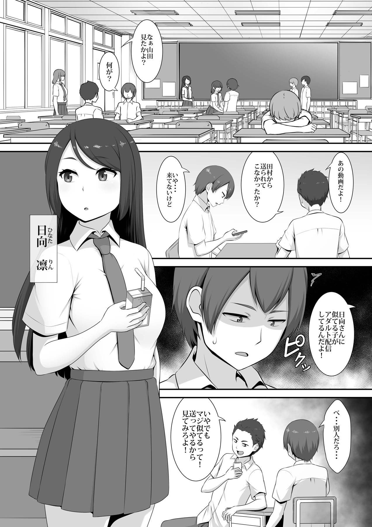 [MAT (Pararan)] Hinata-san no Hatsujou Jijou [Digital] page 2 full