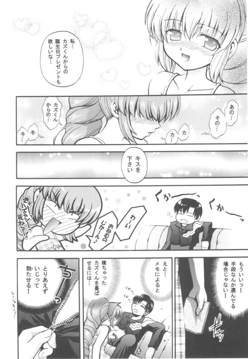 (C62) [Kuroyuki (Kakyouin Chiroru)] Kanami Main (s-CRY-ed) page 11 full