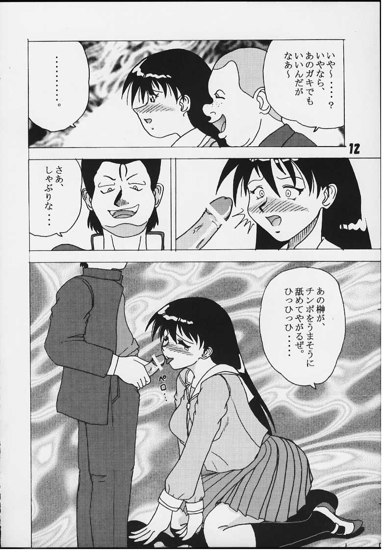 [GOKURAKUHIHOUKAN [Takumi Yatsurugi)] Mazuanga (Again) (Azumanga Daioh) page 11 full