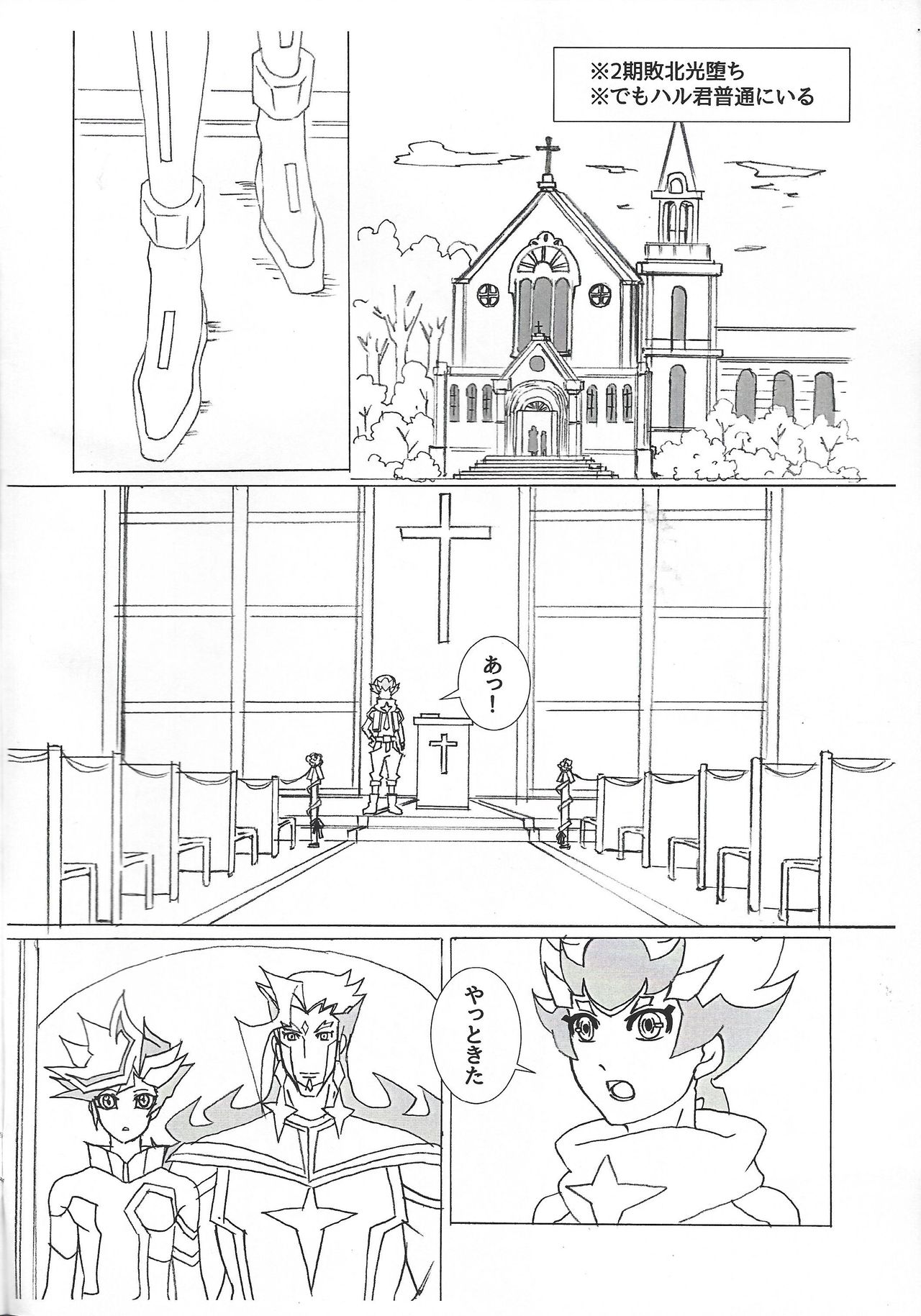 (Link☆Duelmaker4) [Nekomanju (Harusame)] ××× Shinai to de rarenai heya ni tojikome raremashita. + Happy Wedding (Yu-Gi-Oh! VRAINS) page 29 full