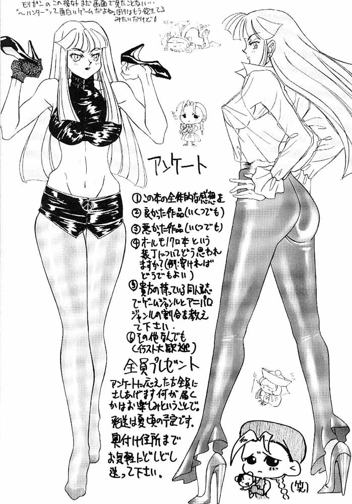 [Samemaro Party (Samemaro)] Tamari Zuke SS (Samurai Spirits, Darkstalkers) page 31 full