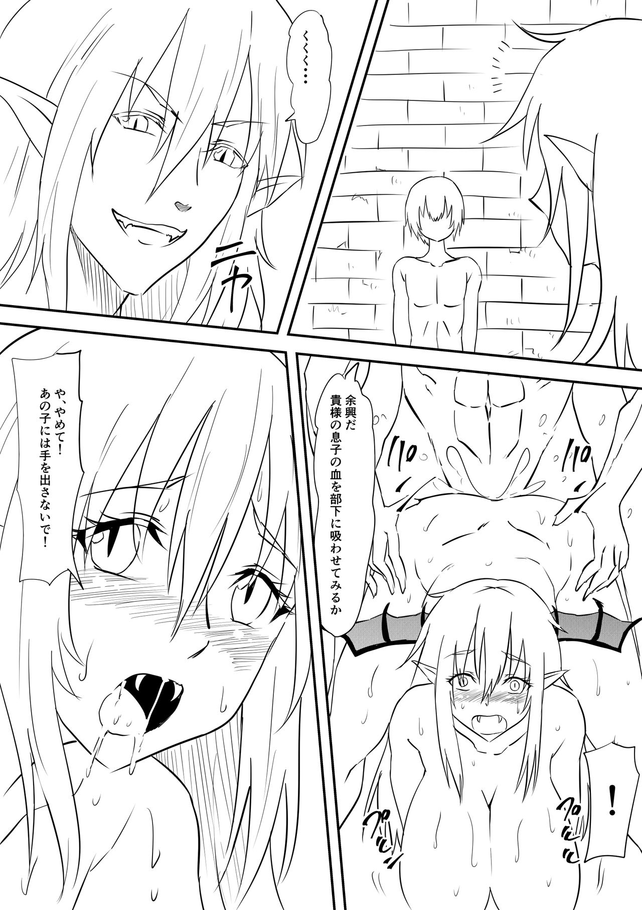 [Mikezoutei] Onna Kishi no Okaa-san ga Kyouseiteki ni Kyuuketsuki-ka Saserarete Otosareru Hanashi page 17 full