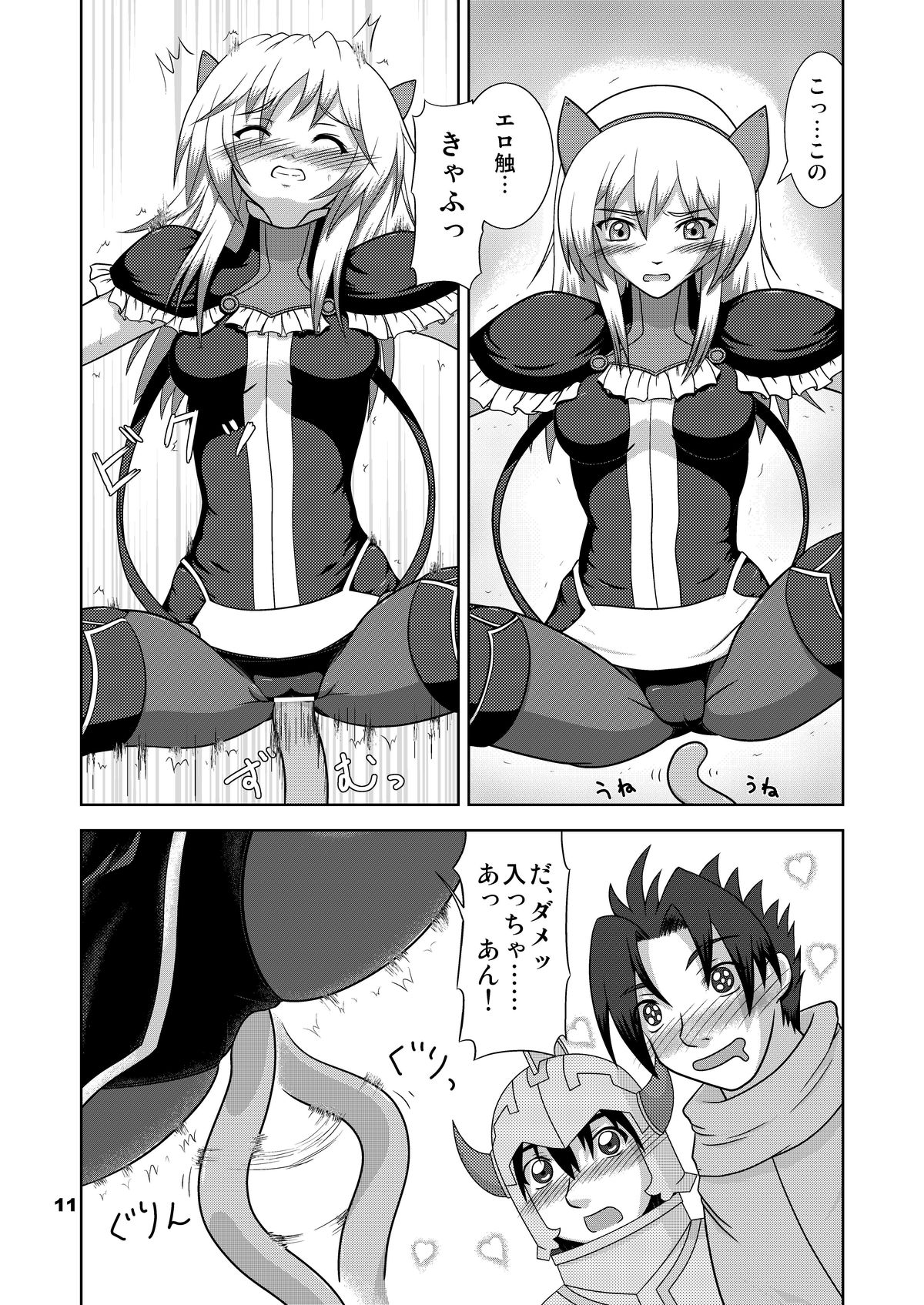 [Niyatto Company (Kyouyuu Kei)] Losing Battle #01~03 Set DL Ban (Phantasy Star Universe, Tower of Druaga) [Digital] page 29 full