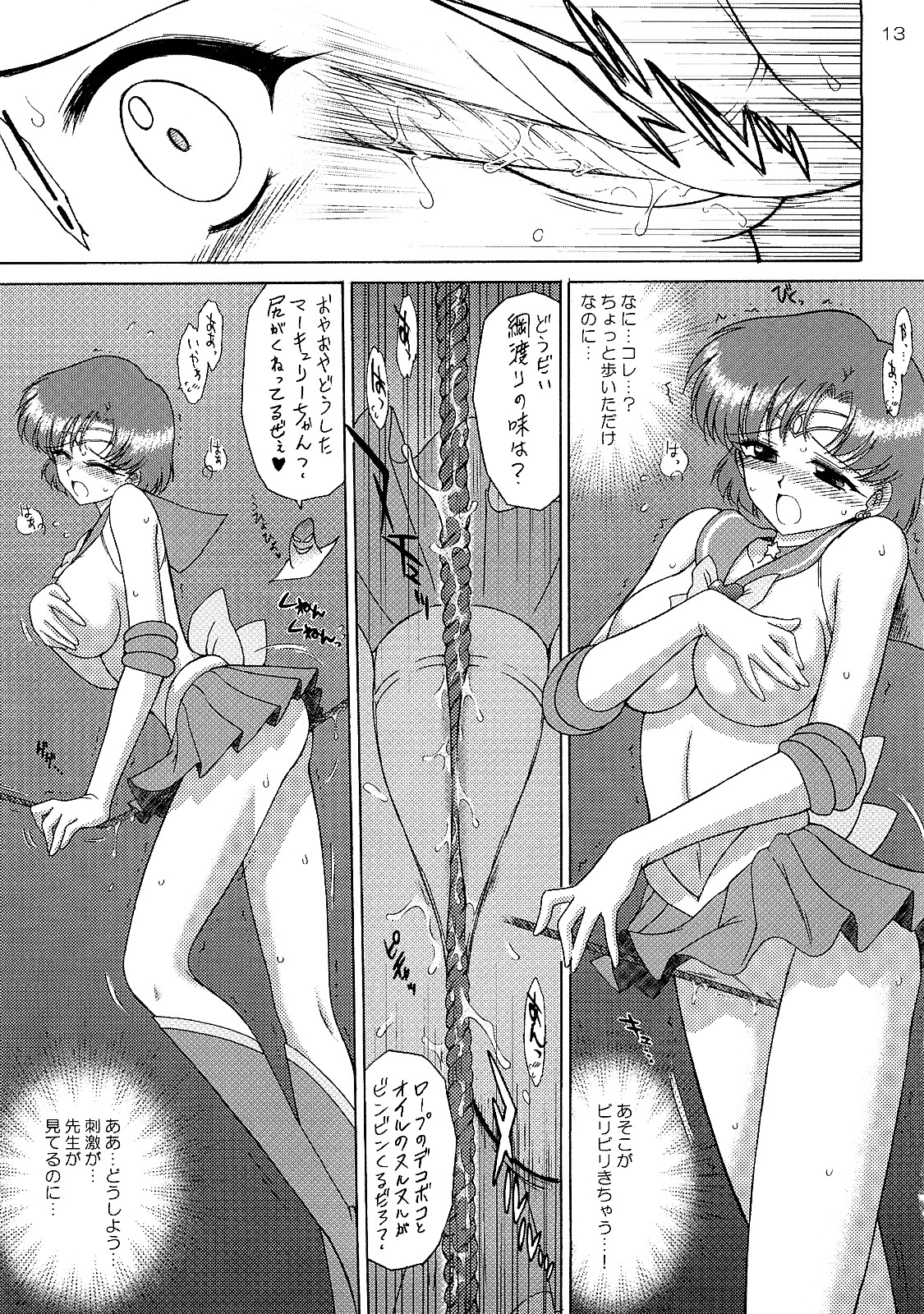 (C73) [Black Dog (Kuroinu Juu)] Sky High (Sailor Moon) page 12 full