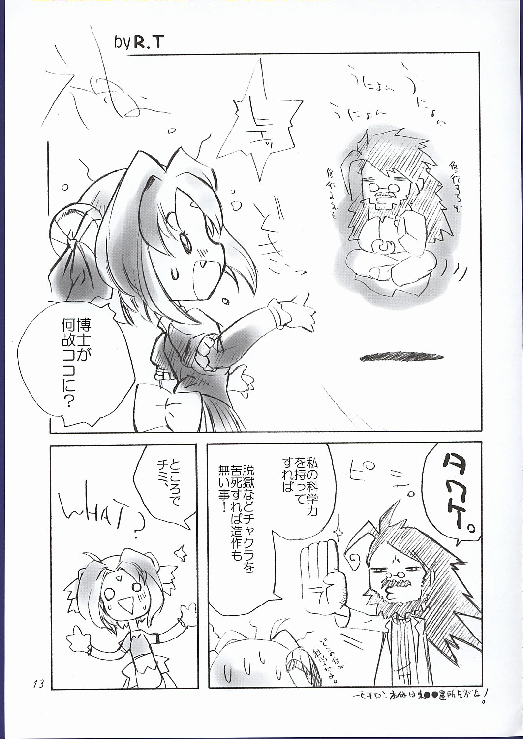 (CR32) [Oh!saka Spirits (Ugeppa, Aiyama Toshikazu, RT.)] ELLEAIR (Beat Angel Escalayer) page 12 full