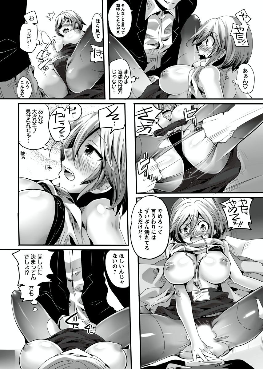 [Doumou] Otona no Houdou Bangumi ~Joshi Anno to Issho~ Vol. 1-3 page 22 full