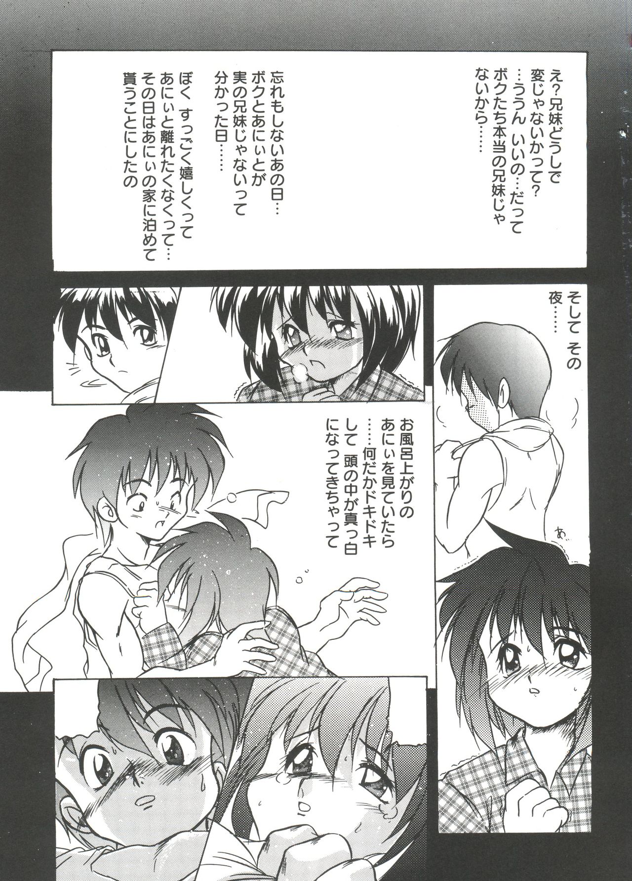 [Anthology] Welcome Island Vol. 3 (Sister Princess) page 36 full