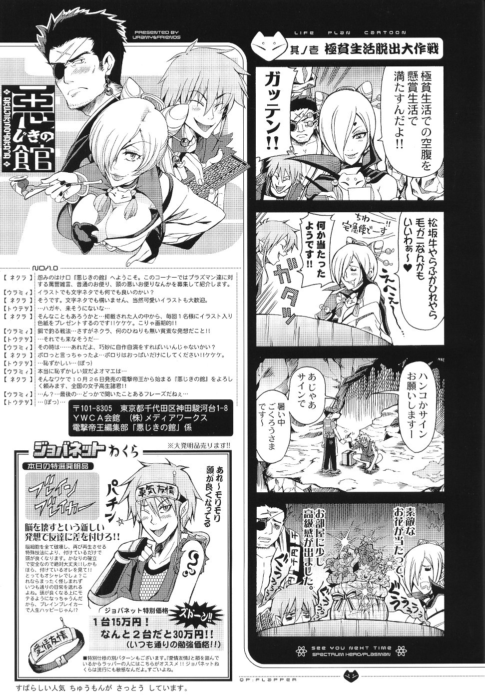 [Media Works] Comic Dengeki Teiou 2004 Natsu Gou page 18 full