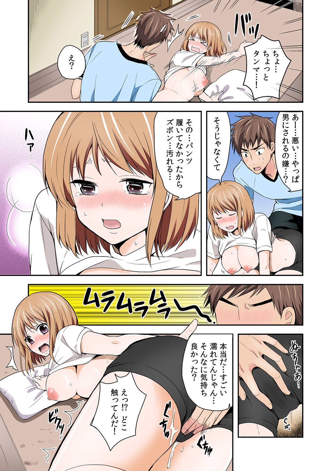 [Miyazato Eri] Nyotaika Manager no Yarashii Oshigoto 1 page 7 full