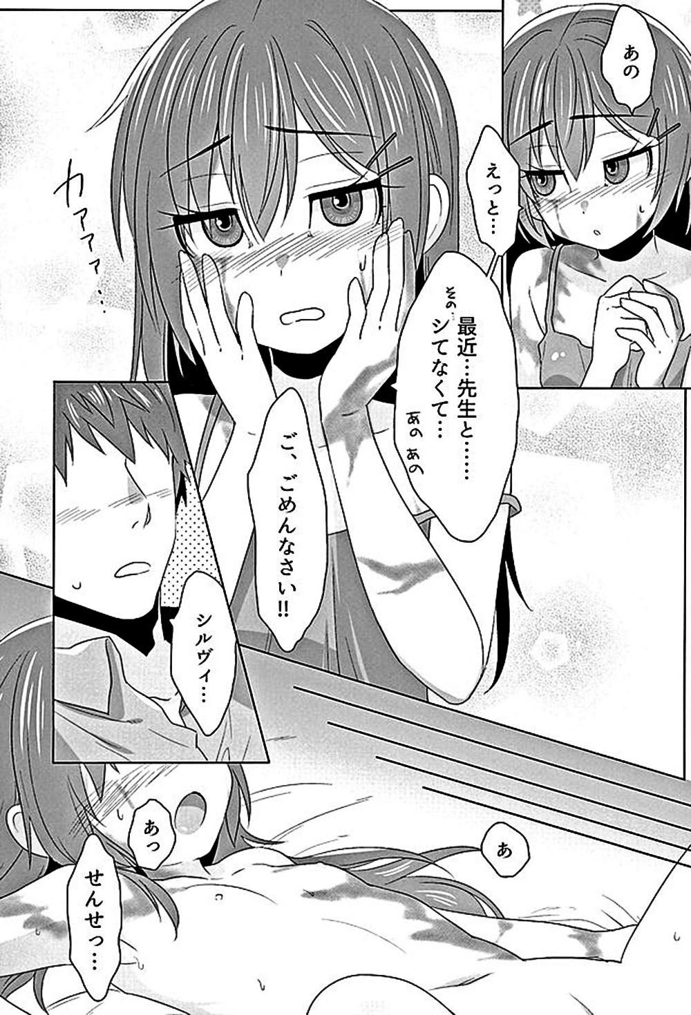 (COMIC1☆10) [Testa Kitchen (Various)] Mugen no Sylvie (Dorei to no Seikatsu -Teaching Feeling-) page 12 full