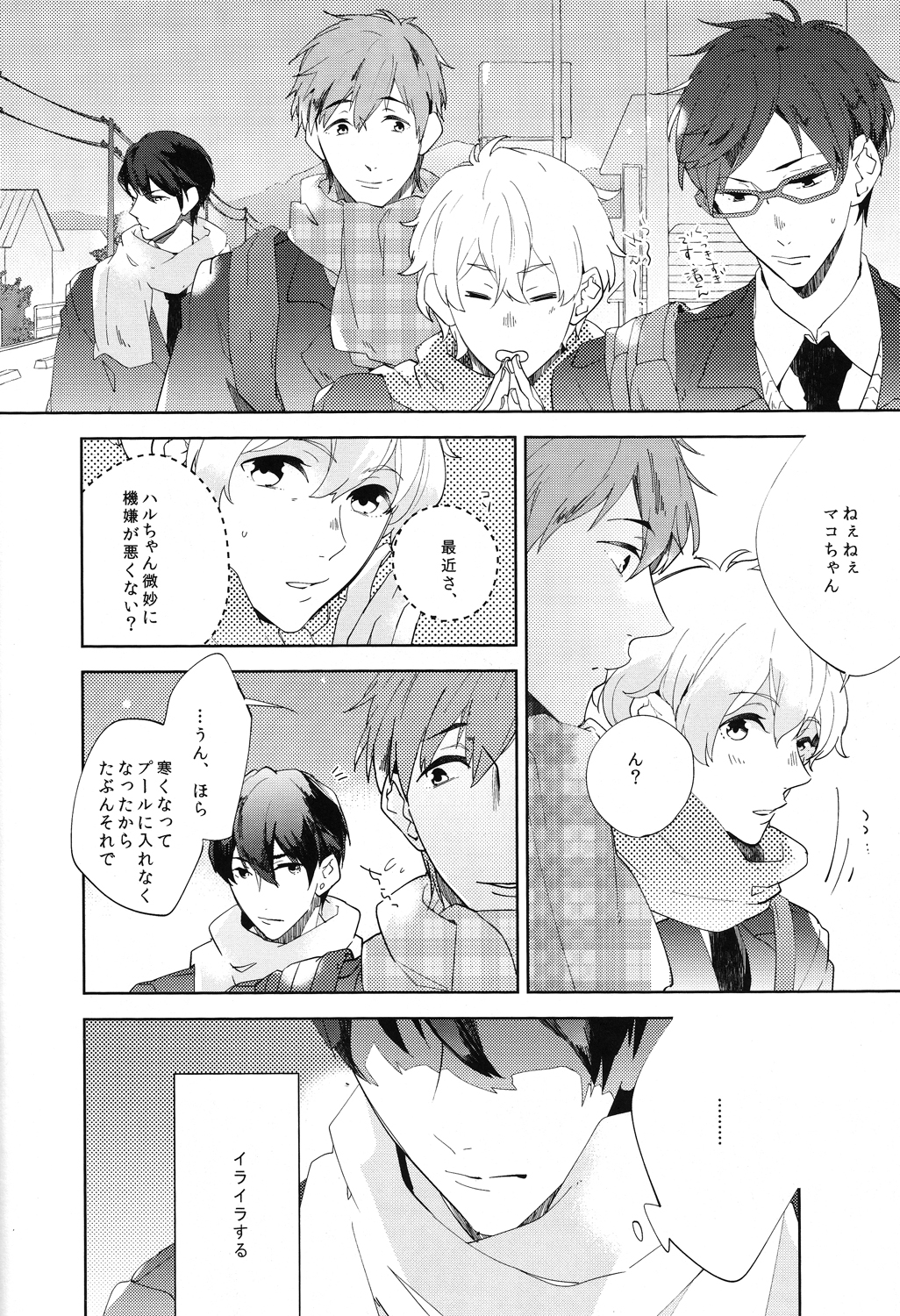 (CCOsaka97) [Apatas (Esu)] Call my name 1 (Free!) page 6 full