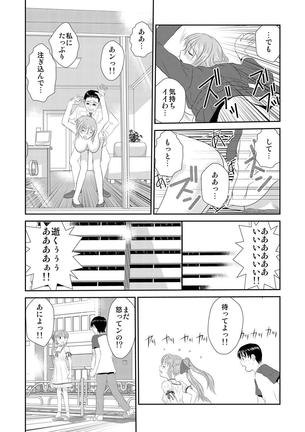 [Hicoromo Kyouichi] Biyaku-kun no H na Sainan 1 page 52 full