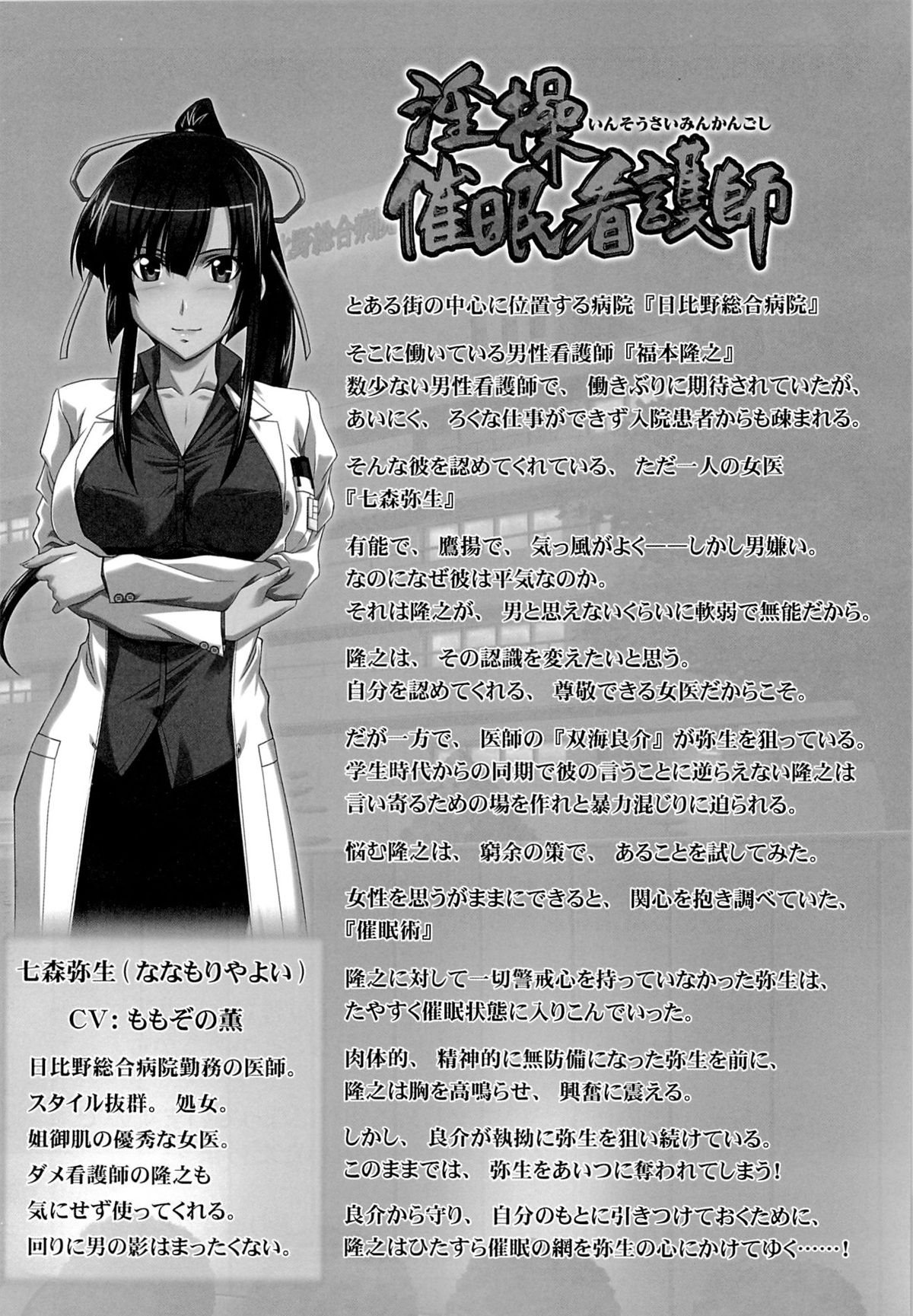 (C87) [STUDIO TRIUMPH (Mutou Keiji)] Astral Bout Ver. 30 (RAIL WARS!) [Chinese] [空気系☆漢化] page 24 full