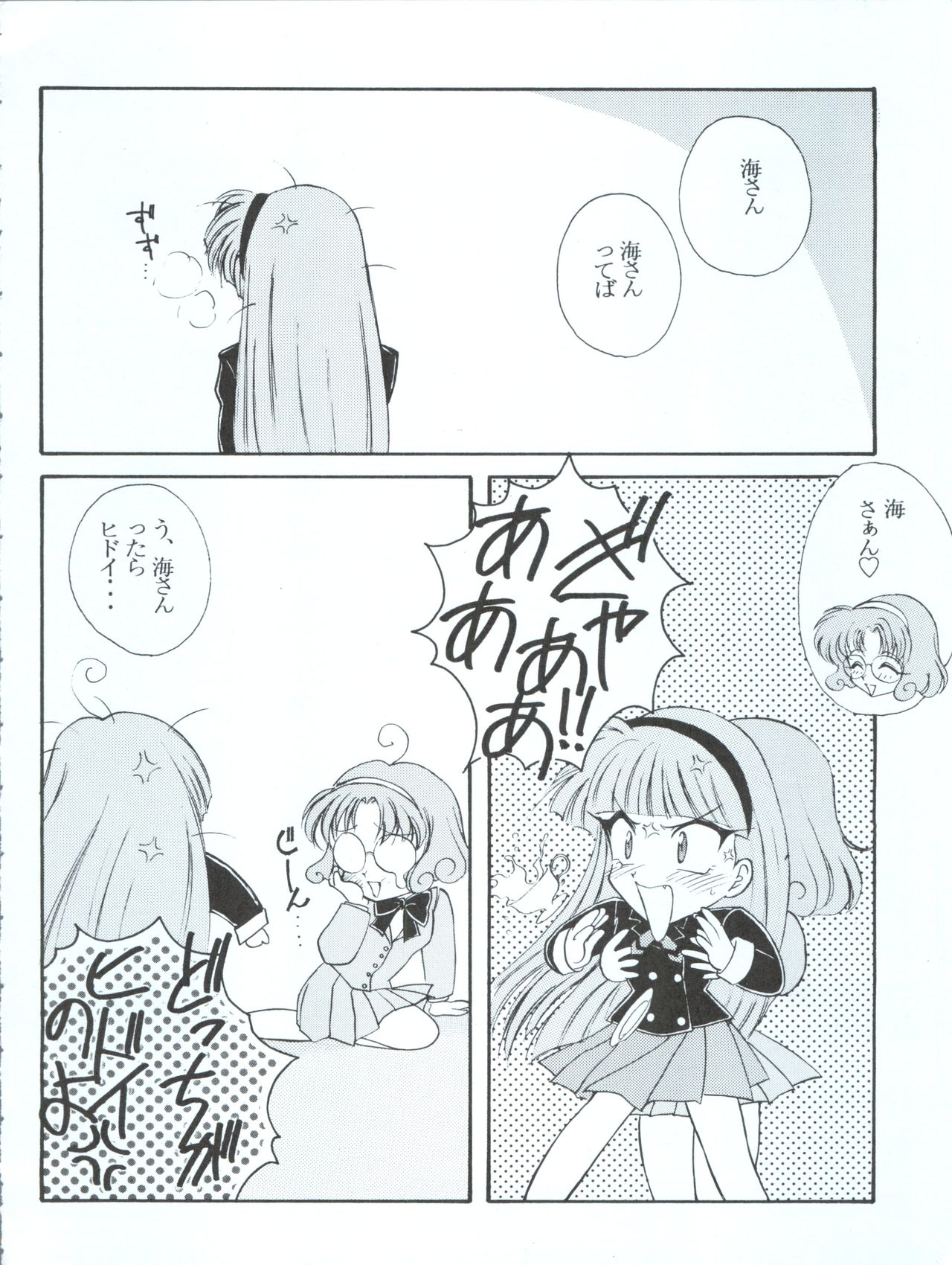 (C48) [LUCK&PLUCK!Co. (Amanomiya Haruka)] Tokyo Planetarium (Magic Knight Rayearth) page 30 full