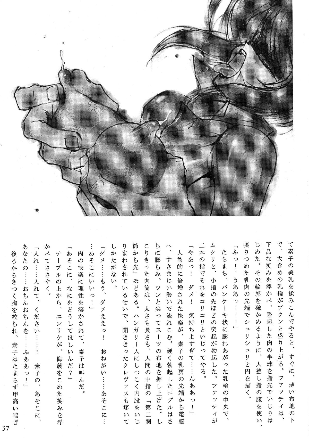 (C51) [Gyokusaidan (Mimasaka Hideaki)] Signal to Noise (Gyokusai-ban) (Ghost in the Shell) page 37 full