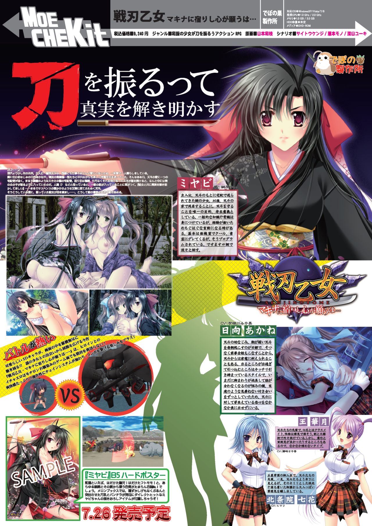 月刊めろメロ 2013年7月号 page 12 full