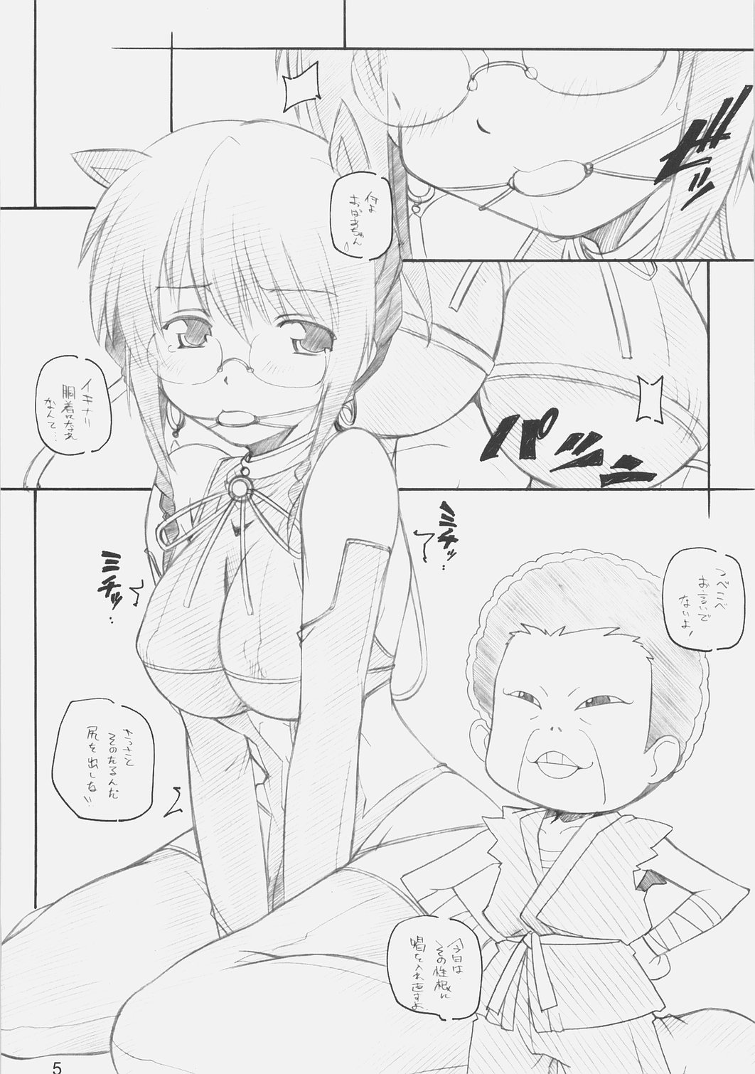 [MARUARAI] E-ro Anihen (Various Anime) page 4 full