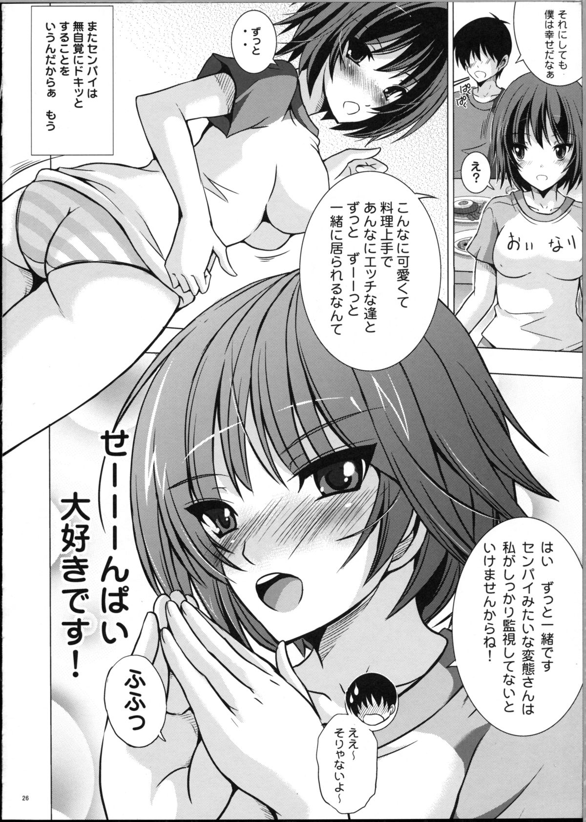 [Rivajima (Yajima Index)] Buruma mo Suki nante Senpai wa Hontou no Hentai san desune (Amagami) page 25 full