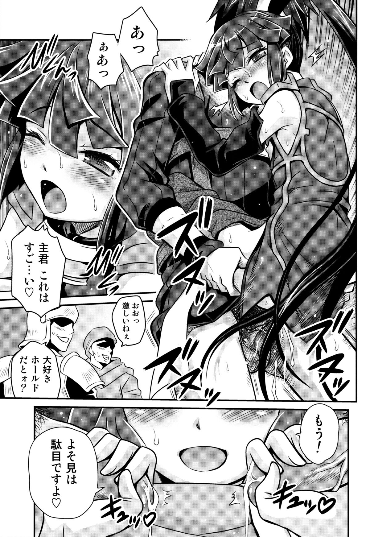 (C85) [Studio Tar (Kyouichirou)] Gouhou! Chimikko Assassin!! (Log Horizon) page 22 full