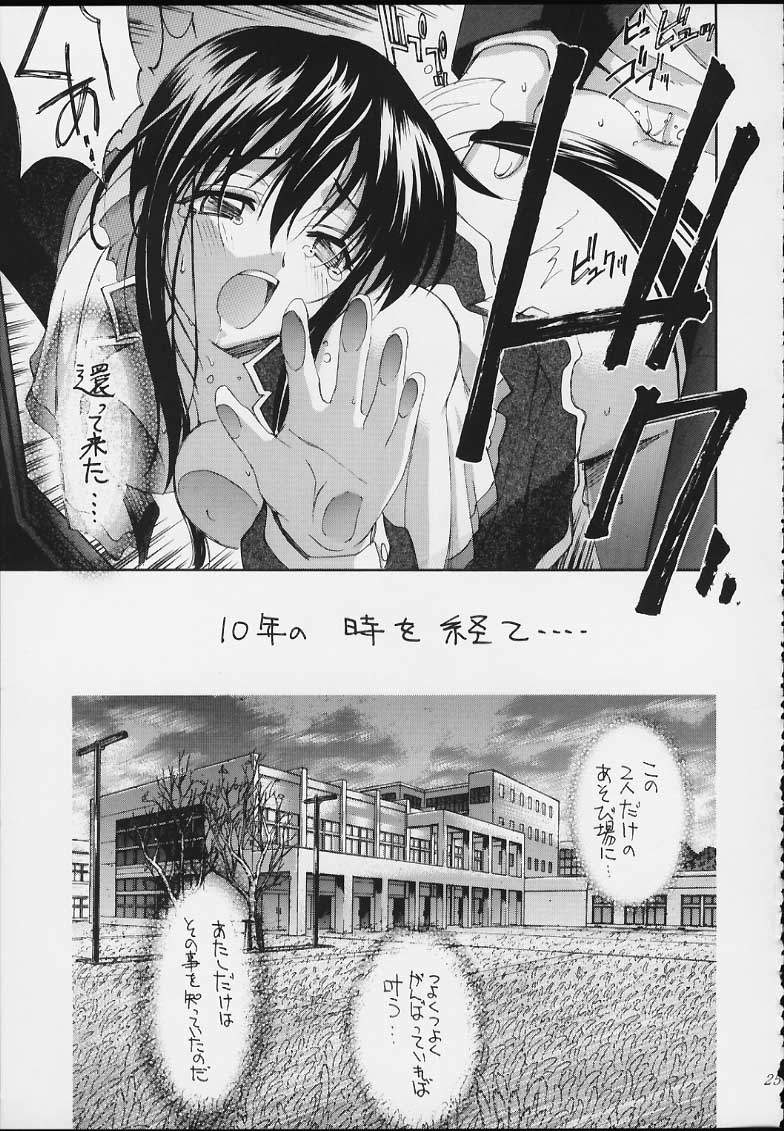 (C59) [Kaishaku (Various)] Esper Chounouryoku Kaishaku (Various) page 23 full