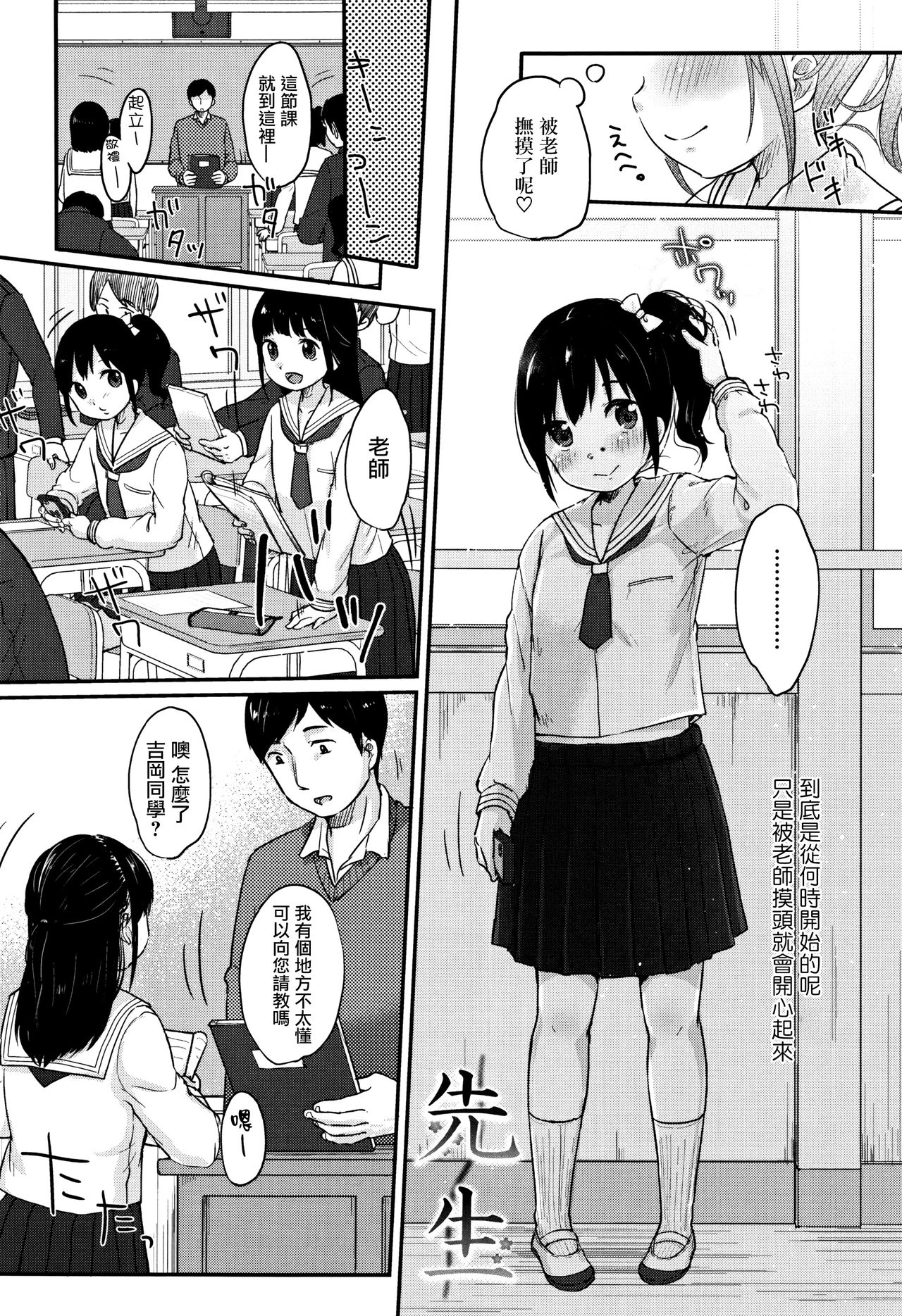 [Yukiu Con] Chuukurai ga Suki [Chinese] [篆儀通文書坊漢化] page 44 full