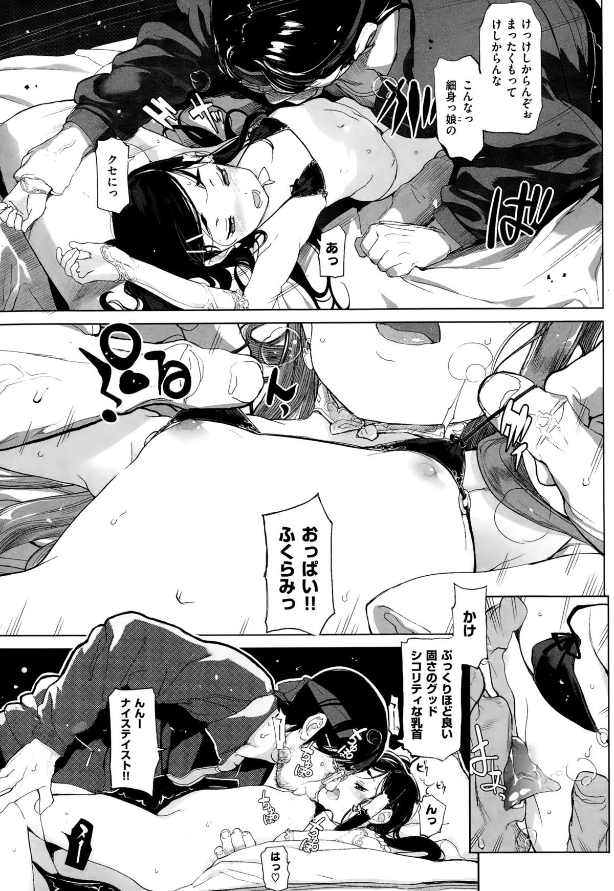 COMIC X-EROS #27 2015-03 page 33 full