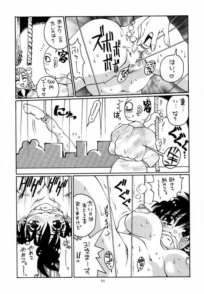 [No-zui Magic] Nozui Magic page 10 full