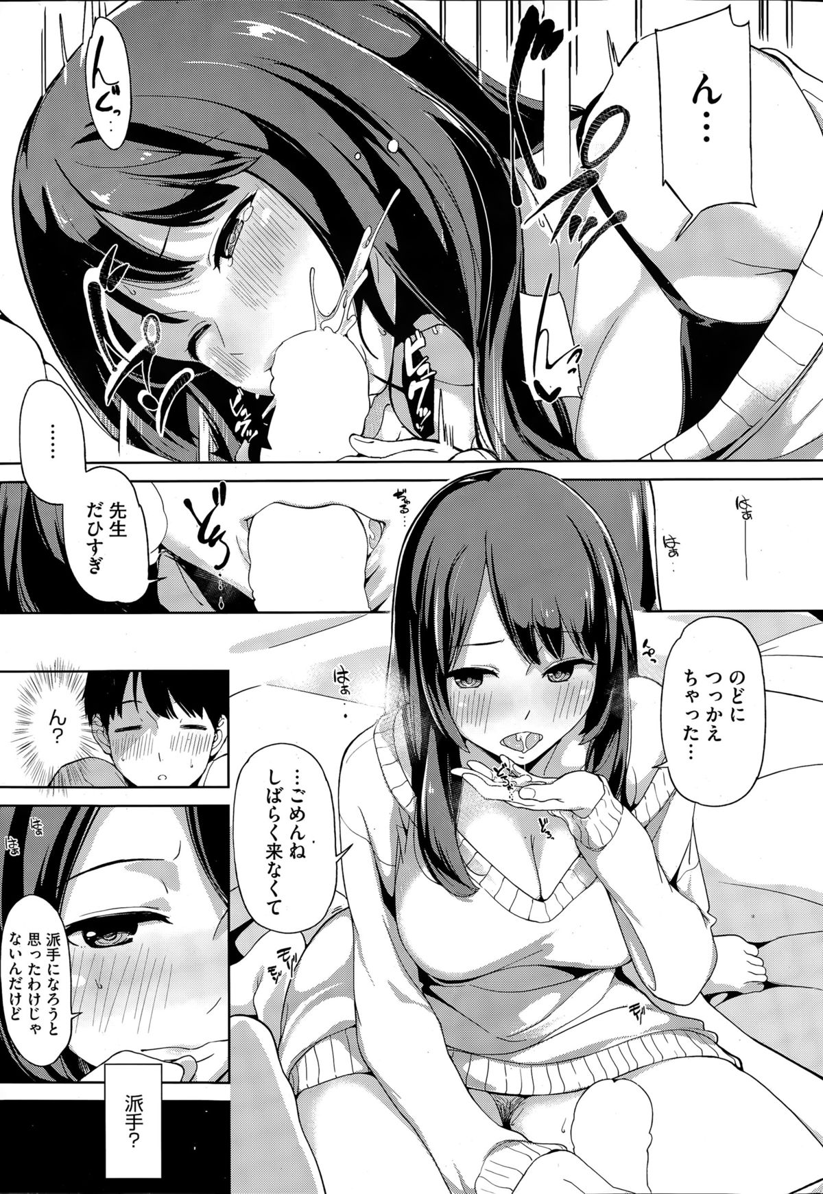 COMIC HOTMILK 2015-04 page 27 full