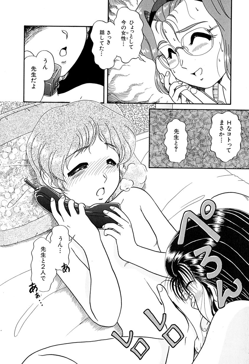 [Naniwa?] Ganbaranakyane page 15 full