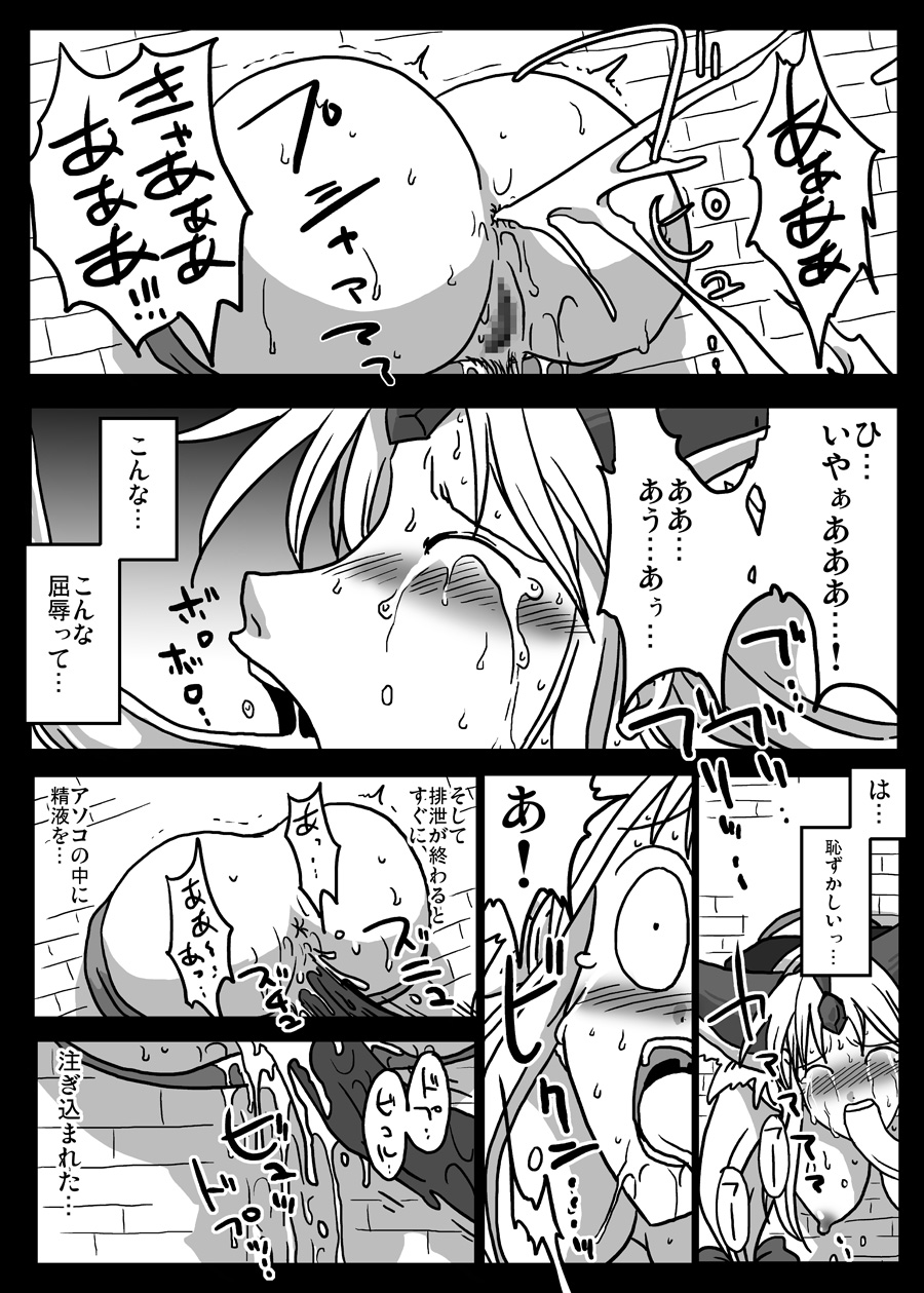 [Amahara Teikoku (Amahara)] Kabeshiri Seikatsu (Seiken Densetsu 3) page 10 full