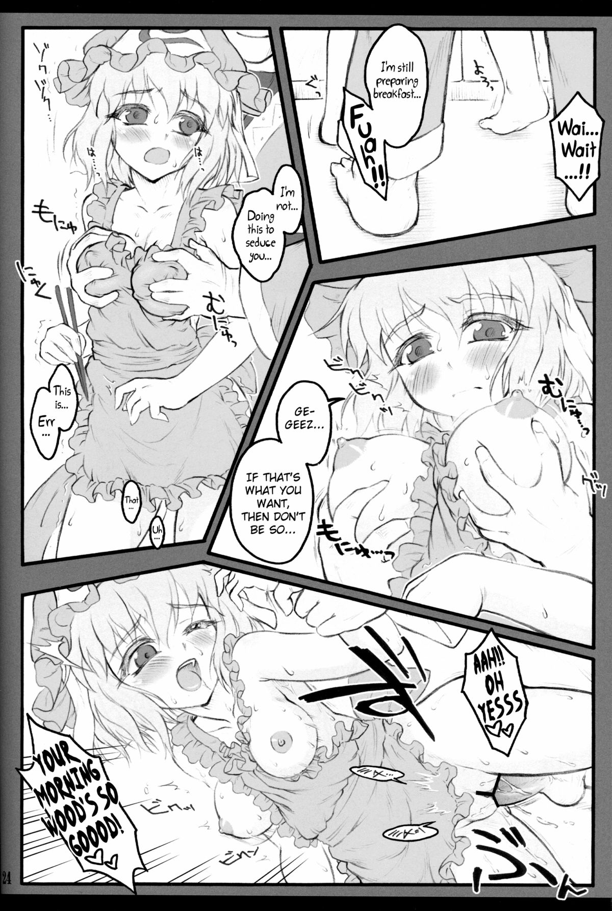 (C80) [CHIRIAKUTA (Yaburebouki Akuta)] Yuyuko ~Touhou Shoujo Saiin~ (Touhou Project) [English] =LWB + Afro= page 23 full