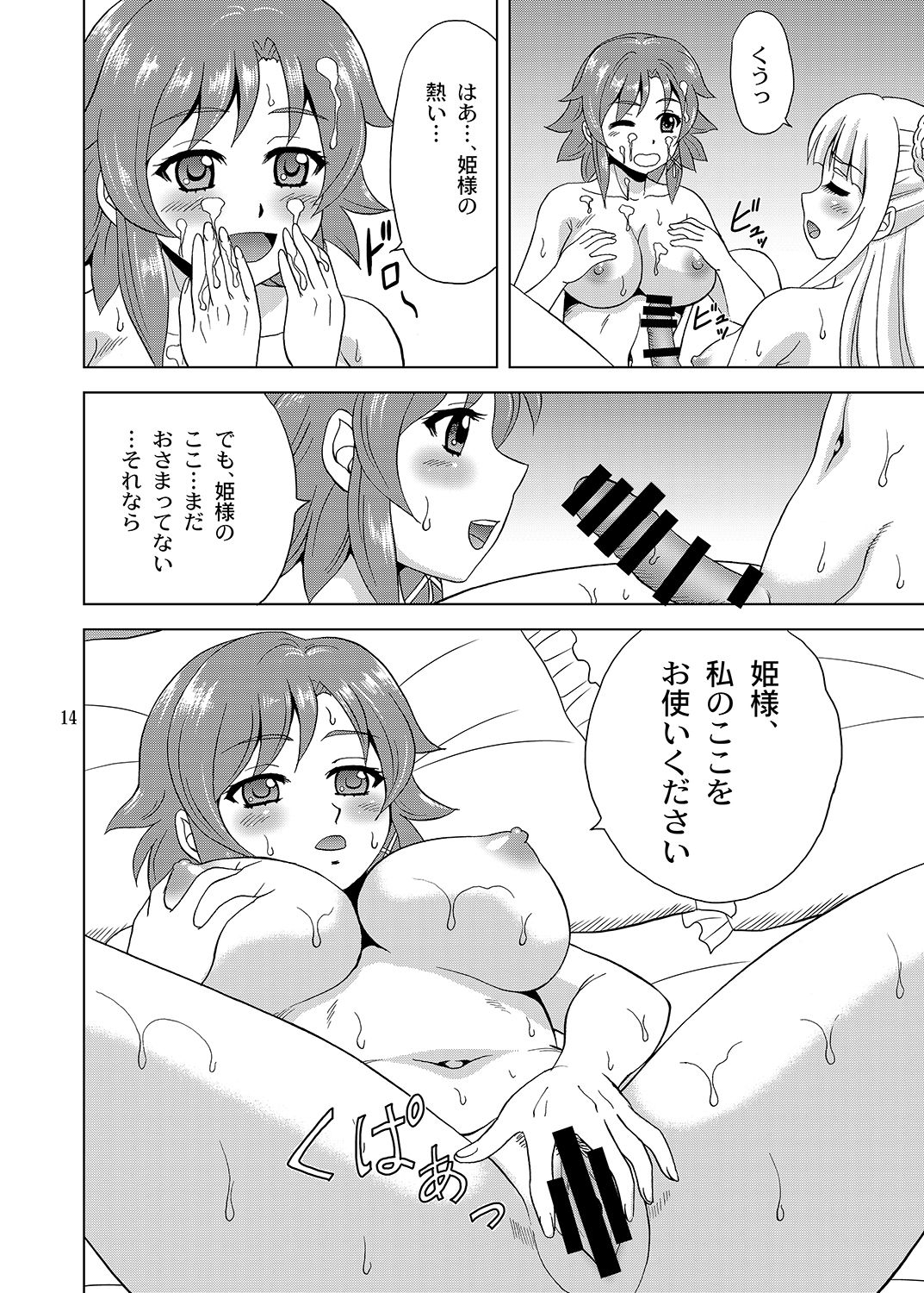 [YASRIN-DO (Yasu Rintarou)] Hime-sama no Tame ni (Shuumatsu no Izetta) [Digital] page 13 full