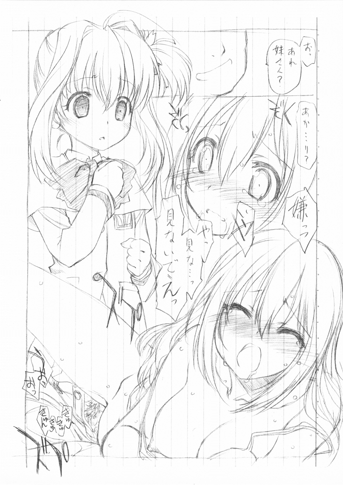 (SHT2011 Haru) [UROBOROS (Utatane Hiroyuki)] (Jewelpet Tinkle) page 16 full