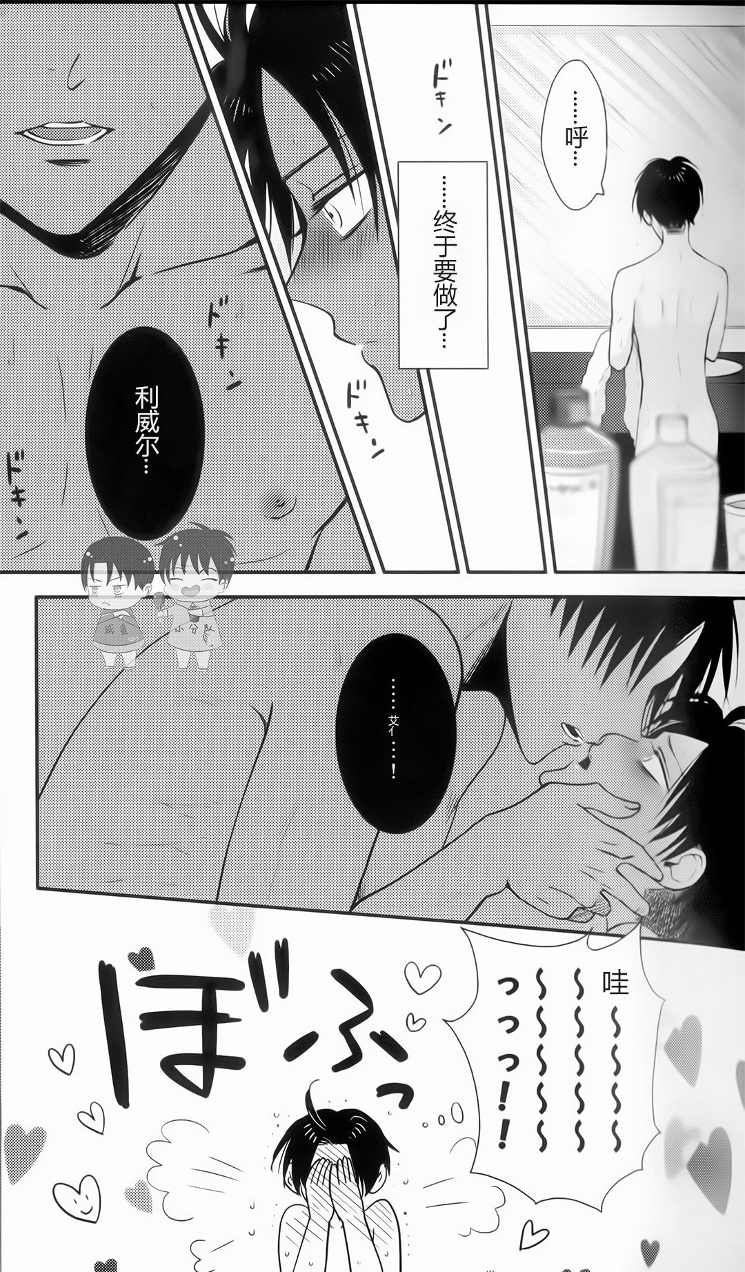 (C91) [HEAT BOY (tomomo)] La mariée heureuse | 幸福的新娘 (HEATBOY Sairokushuu 2) (Shingeki no Kyojin) [Chinese] page 8 full