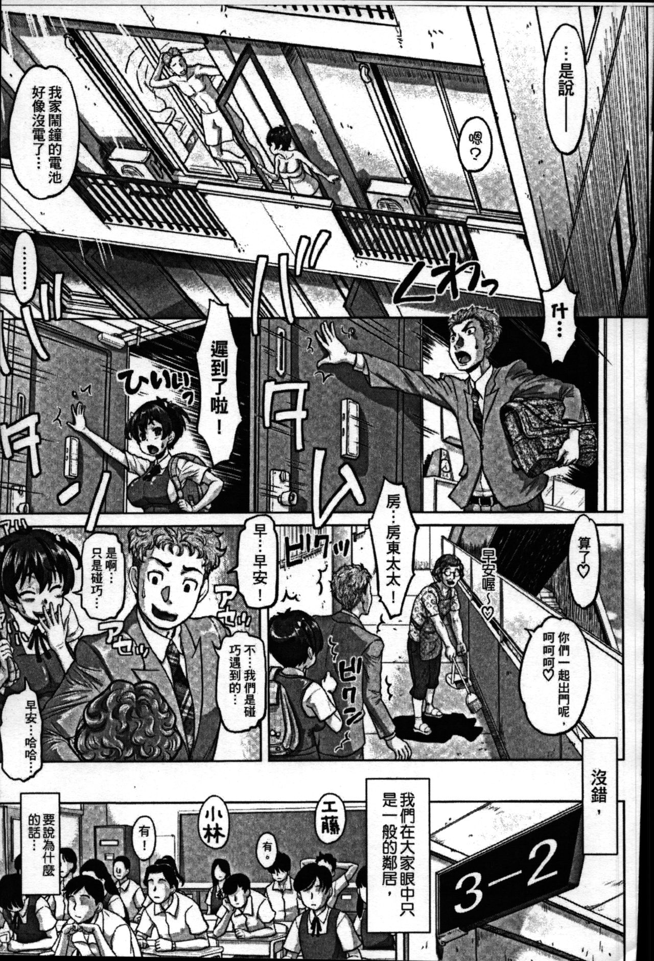 [Minority] Sokuochi Acme Ch. 1, 7 [Chinese] page 28 full