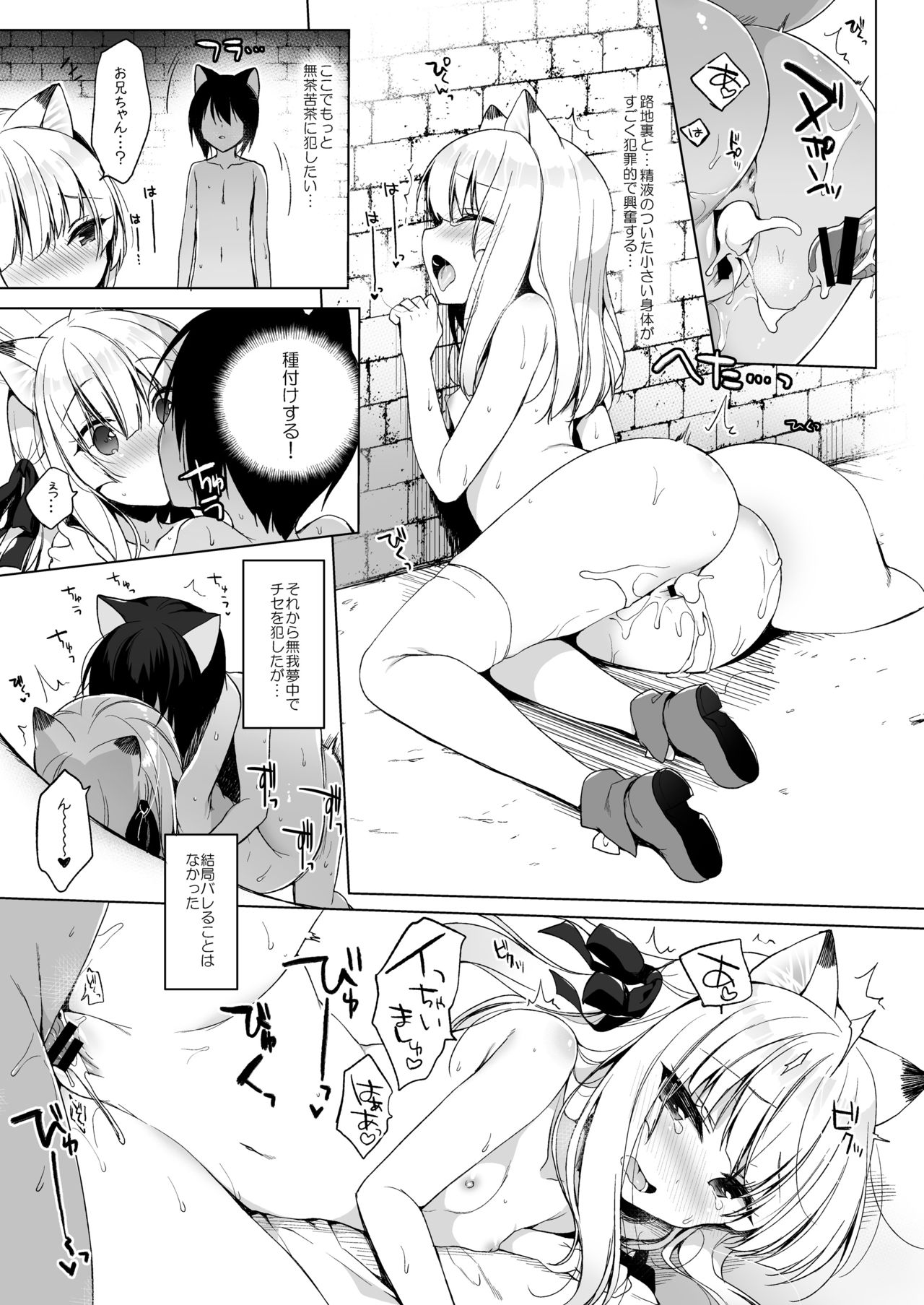 [23.4do (Ichiri)] Boku no Risou no Isekai Seikatsu 4 [Digital] page 13 full