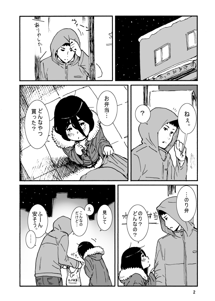 [Seibunkaken (Yanagida Fumita)] Iroenose. [Digital] page 3 full