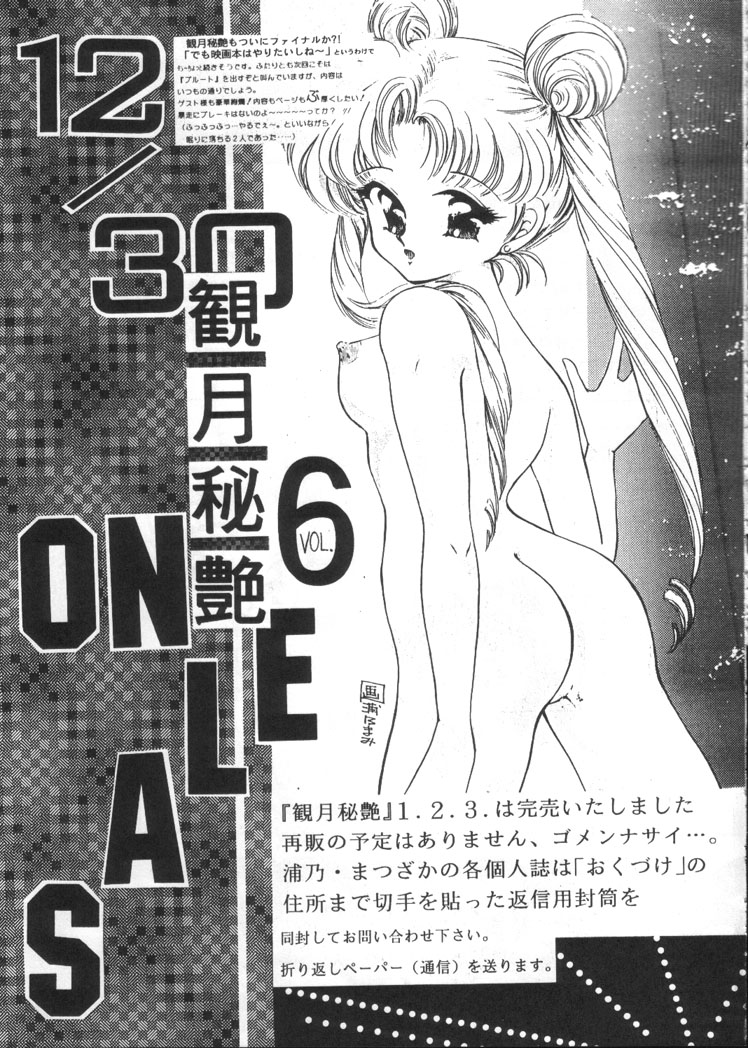 (C45) [Trap (Urano Mami)] Tsukiyo no Tawamure Vol.4 (Bishoujo Senshi Sailor Moon) page 36 full