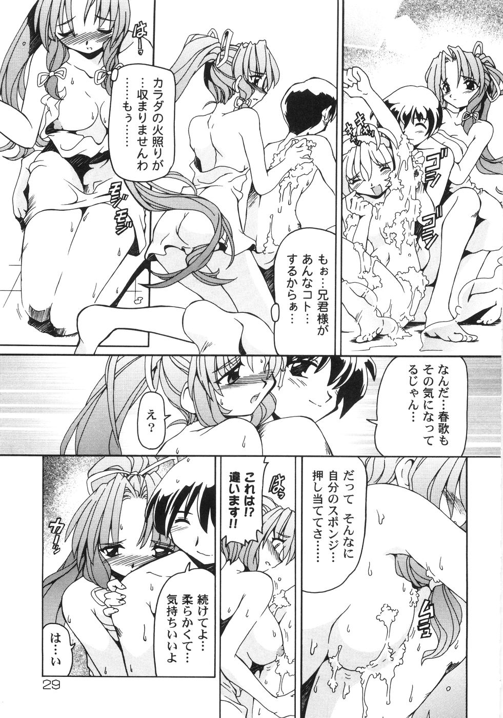 [Minako Nami] Nekohime Minako Nami Sakuhinshuu page 38 full