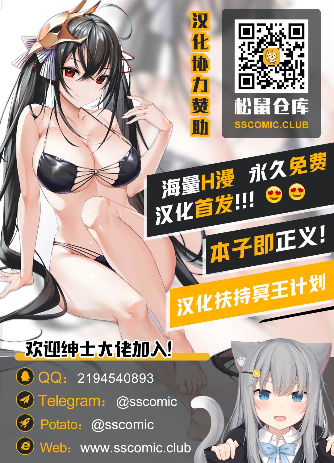 (SC2015 Summer) [Nagaredamaya (BANG-YOU)] Do! Don't! Touch Me (Tokyo 7th Sisters) [Chinese] [不咕鸟汉化组] page 24 full